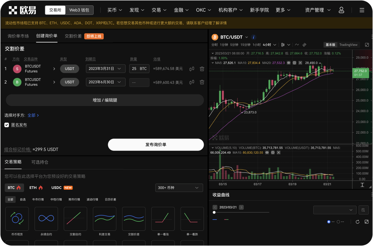 交易所官网有备用域名吗